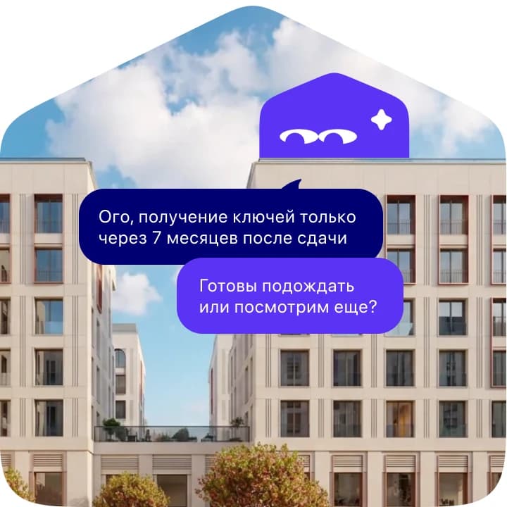 Румли у фасада новостройки говорит о сроке выдачи ключей