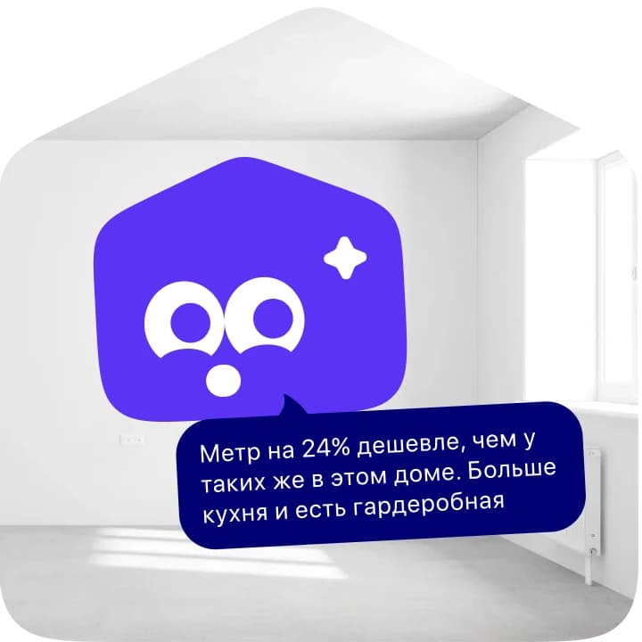 Румли в пустой комнате новостройки говорит о выгоде варианта