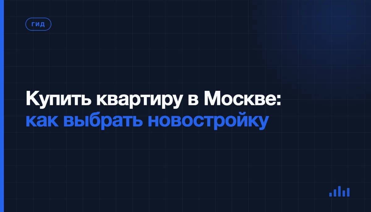 Молодая пара изучает планировку квартиры на макете новостройки в офисе продаж